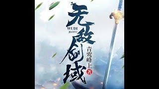 武林英傑：  第 1690集