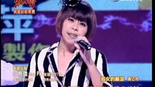 20110206超級紅人榜_10. 偶像組衛冕者江惠儀-孤女的願望