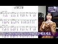 온라인강의 오카리나 5강 제주민요 너영나영 연주하기