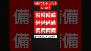 10秒でわかったらIQ150？永久機関の様に何回も見返してくださいね！