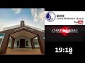 卫理公会民都鲁荣恩堂圣餐主日暨圣灵降临后第二主日崇拜 06 06 2021 8 00am