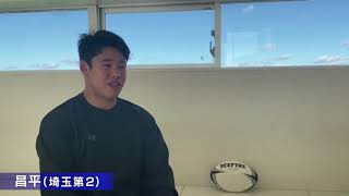 第100回全国高校ラグビー大会【学校紹介　昌平】