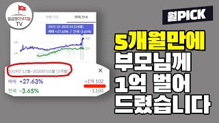 이런 방법으로 부모님 실거주 옮겨드렸습니다