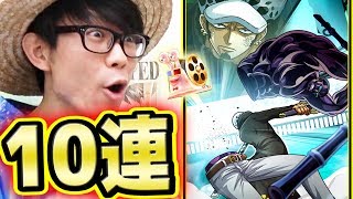 サウスト！イベントガシャ！ロー＆ネコマムシ新必殺技追加！10連ガシャ！タカシ編！ONE PIECE