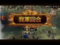 三國志曹操傳online pvp vs 香菇大神