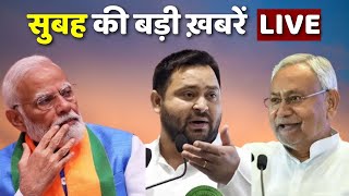 Bihar News LIVE : मोतिहारी में गोली मारकर जमीन कारोबारी की हत्या