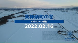 東神楽町の冬の様子～大雪山系・街並み～