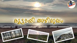 Padinjarekkara Beach || പടിഞ്ഞാറേക്കര ബീച്ച്.