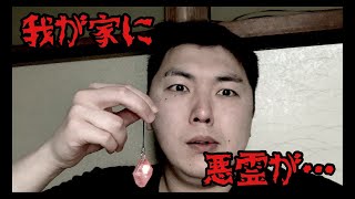 【おばけ探知機 ばけたん】BAKETAN 霊石 - 改 KAI でおうちの中を測定してみた【衝撃の結果】