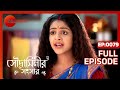 EP 79 - Soudaminir Sansar - Indian Bengali TV Show - Zee Bangla