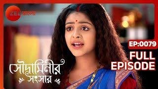 Soudaminir Sansar - Full Episode - 79 - Susmili Acharjee, Adhiraj Ganguly - Zee Bangla