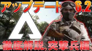 アップデート6.2解説 突撃兵編 セミオートの時代が再来か！？ | BF5 BFV PS4