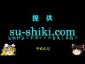 【ゆっくり解説】半角過激派の苦悩〜見えない全角との戦い〜