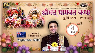 🔴 Live Day 4 - 416th Katha | Bhagavat Shrutifal Part 5 | Australia - Perth | Sep 2024 | LalGovindDas