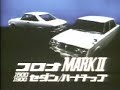 toyopet corona markⅡ　rt60 rt70