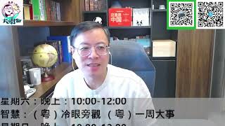 【YES國際拆局】美俄換「囚」，點解唔放「諜諜」惠蘭？小心「性別」，可能與「顏革」有關？ 20221222 #大衛sir #國際新聞 #拜登 #lgtb #伊斯蘭 #普京