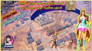 Kurdish Girl Pro Player PUBG Mobile ئەیان وت هاکی 😂