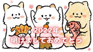 2022年　年賀イラストメイキング