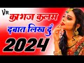 Kagaj Kalam Dawat La Old Hindi Love Mix Trending Viral Song Dj Anuj Nivajpur
