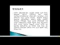 withholding ዊዝሆልዲግ በሻጪ በኩል እንዴት ቅድመ ግብር ይሠላል