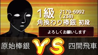 10秒‼️（秒読み）VS 1級 VOL162 早指しでよくある形で勝ちましたm(_ _)mの巻