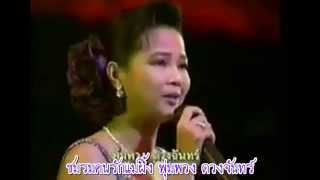 พุ่มพวง ดวงจันทร์ - ส้มตำ (Live In Concert)