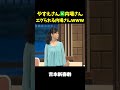 がっつりエグられる内場さんwww 内場夫婦 　 吉本新喜劇 未知やすえ 　 内場勝則　 やすえ姉さん