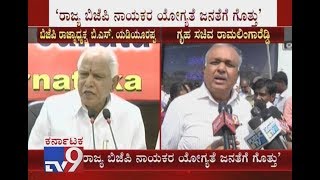 BJP Responsible for Goa Abusing Karnataka' says Minister Ramalinga Reddy