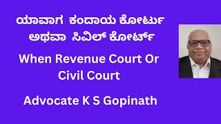 228.When Revenue Court Or Civil Court /  ಯಾವಾಗ  ಕಂದಾಯ ಕೋರ್ಟು  ಅಥವಾ  ಸಿವಿಲ್ ಕೋರ್ಟ್