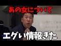 【12/6 速報】急展開.. あの裁判の隠された真実が判明しました【立花孝志】