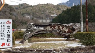 【日本を歩く】塩入温泉〜JR塩入駅