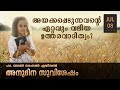 Coming Persecutions l July08 I Daily Gospel Reflection l Malayalam Talk I Fr.John Samson E