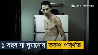 The Machinist Movie Explained in Bangla|Thriller|Mystery|Cine Thrillers BD