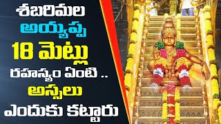 శబరిమల అయ్యప్ప కథ | STORY OF SABARIMALA AYYAPPA | Story Of Swami Ayyappa | Tollywood Nagar |