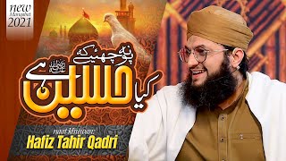 Na Poochiye ke Kya Hussain Hai - New Manqabat 2021 - Hafiz Tahir Qadri