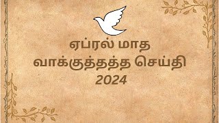 தேவன் தருகிற சமாதானத்தை பெற்றுக்கொள்ள நாம் என்ன செய்ய வேண்டும் ? | | இயேசுவின்  விடுதலை ஊழியம்