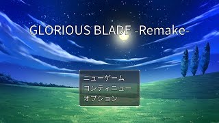 ツクトリ自主コン2022参加作品「GLORIOUS BLADE-Remake-」#1