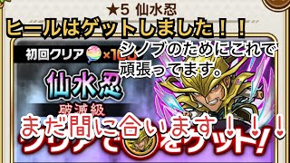 コトダマン　幽☆遊☆白書コラボ　仙水忍　破滅級