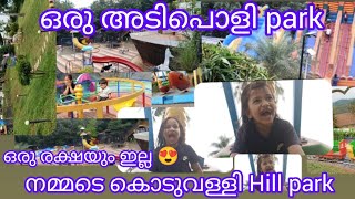 Hill Park | koduvally | Kozhikode | Hiza Nazmin |