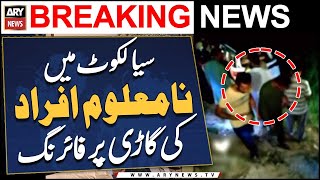 Sialkot mein afsoosnak hadsa - Watch