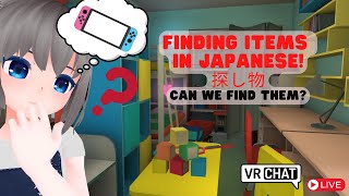 Finding lost item in Japanese! 探し物はなんですか？ EU/UK Class