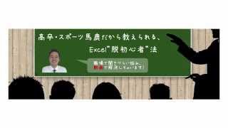 Excelコピー―列幅の貼り付け