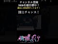 【役満なるか 】国士無双十三面待ち vtuber 雀魂配信 shorts