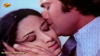 Dil Kya Kare Jab Kisise Kisi Ko Pyar (Sonic Jhankar) Kishore Kumar Song