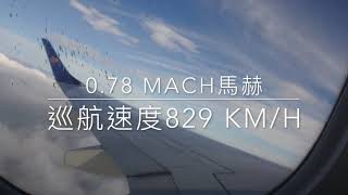 Mandarin Airlines Embraer 190 華信航空 / 台中RMQー成田NRT