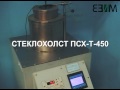 Стеклохолст ПСХ Т 450