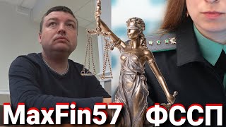 #2/ОРЛОВСКИЕ ПРИСТАВЫ. ОТМЕНА РЕШЕНИЯ СУДА. ИНТРИГА НАКАЛЯЕТСЯ!!!