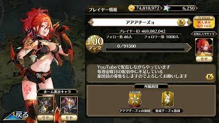 【Android/iOS】イドラ　ファンタシースターサーガ 配信たくさん日目　旅団員募集をしながら適当にぐるぐる編