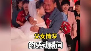 盘点那些父亲送女儿出嫁时的反应，看完泪奔了#送女儿出嫁