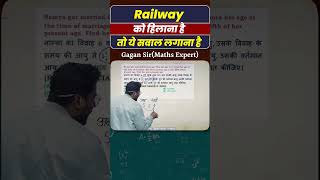 Railway को हिलाना है तो ये सवाल लगाना है || Ratio by Gagan Pratap sir #ssc #cgl #chsl #mts #cpo #ib